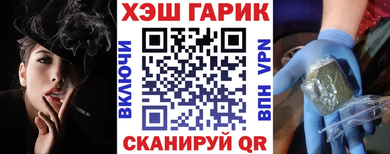 ГАШИШ гашик  наркошоп  Завитинск 