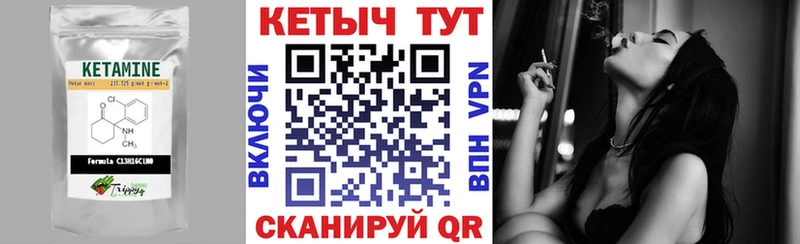 КЕТАМИН VHQ  Завитинск 